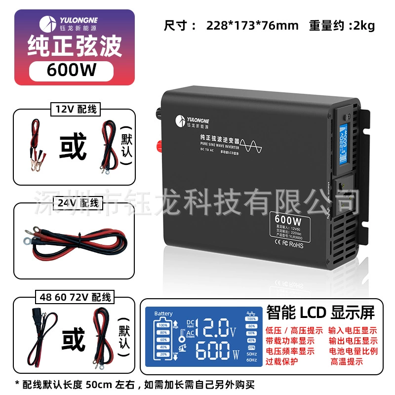 Питающее устройство на солнечной энергии, 600W, 12V, 24V, 48V, 220V