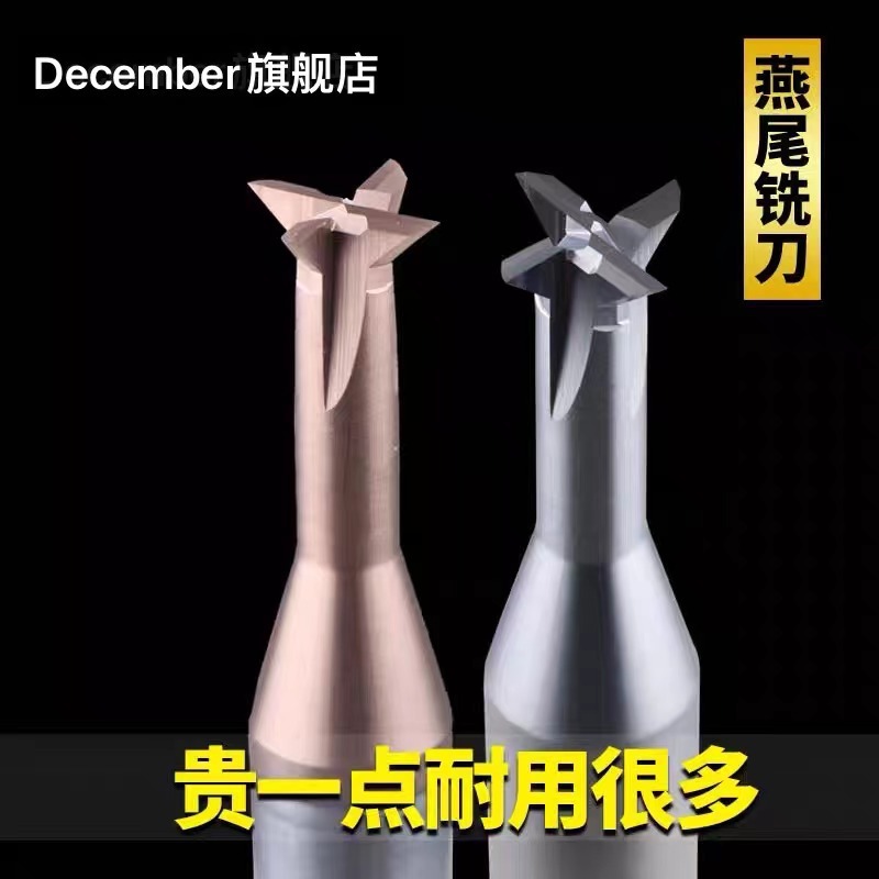 燕尾刀45度清底角燕尾槽铣刀60度倒角钨钢燕尾铣刀硬质合金