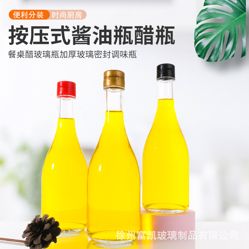 玻璃调味醋瓶调料酱油瓶子350ml透明玻璃瓶家用玻璃醋瓶