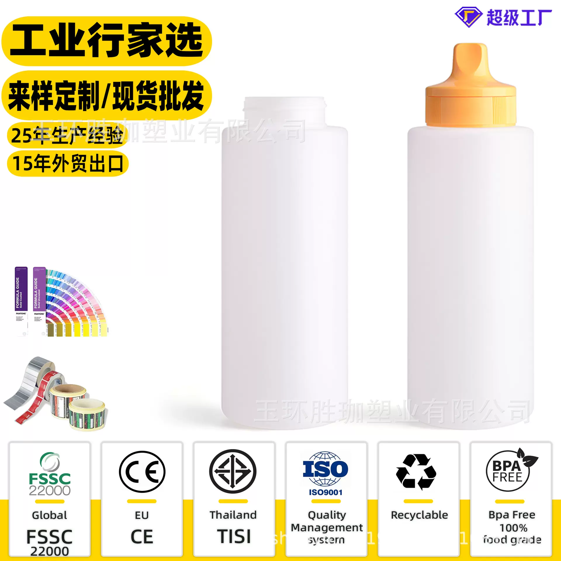 380ml塑料尖嘴酱料瓶 PE挤压番茄酱沙拉蜂蜜调料瓶