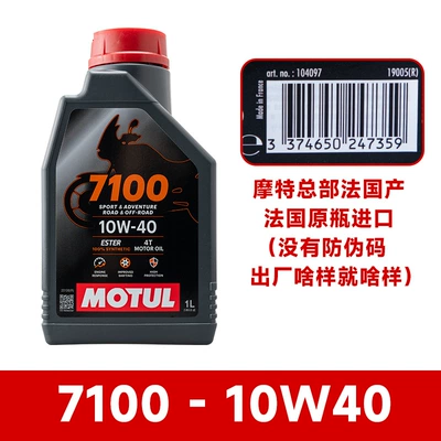 Suitable for Moto 7 Gasoline Engine Oil - 7100-10w40-european-version-sp-level