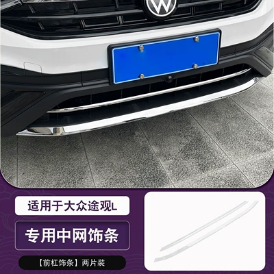 Bumper Trim, Front Face Decorative | Şüşə kənarı xromları/moldingləri - 24-26-longteng-front-bumper-trim-strip-2-piece-set