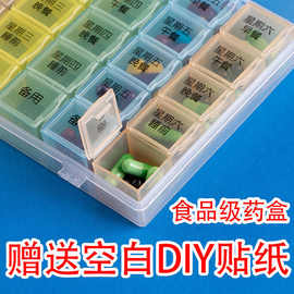 药品分装迷你多格智能老人一周便携小巧中文防潮七天收纳塑料药盒