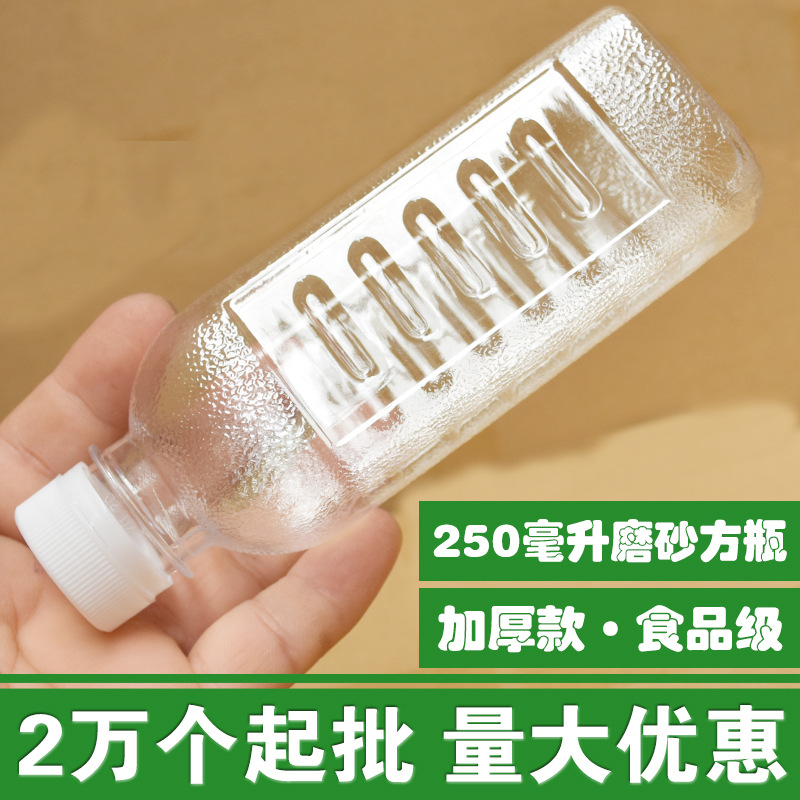 En gros 250ML bouteille en plastique vide demi jin bouteille de vin 250ML bouteille de lait bouteille de boisson bouteille appât bouteille
