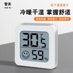 家用温湿度计卧室室内迷你便携湿度数字电子温度检测表亚马逊批发
