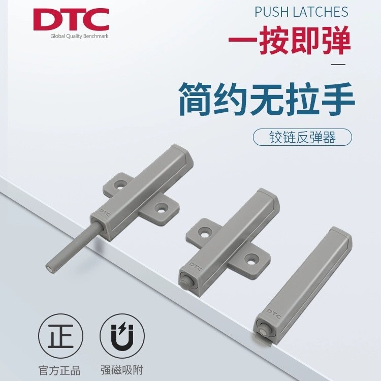 Dtc Dongtai Cabinet Door Rebounder Handle-Free Press Cabinet Wardrobe Self-Elastic Device One-Press and Open Magnetic Heavy-Duty