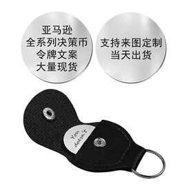 亚马逊励志文字令牌决策币送朋友礼物不锈钢钥匙扣车钥匙挂件批发