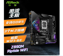 �����ڻ���Z890M Riptide WiFi �ڳ��籩���� ֧��CPU 285K/265K