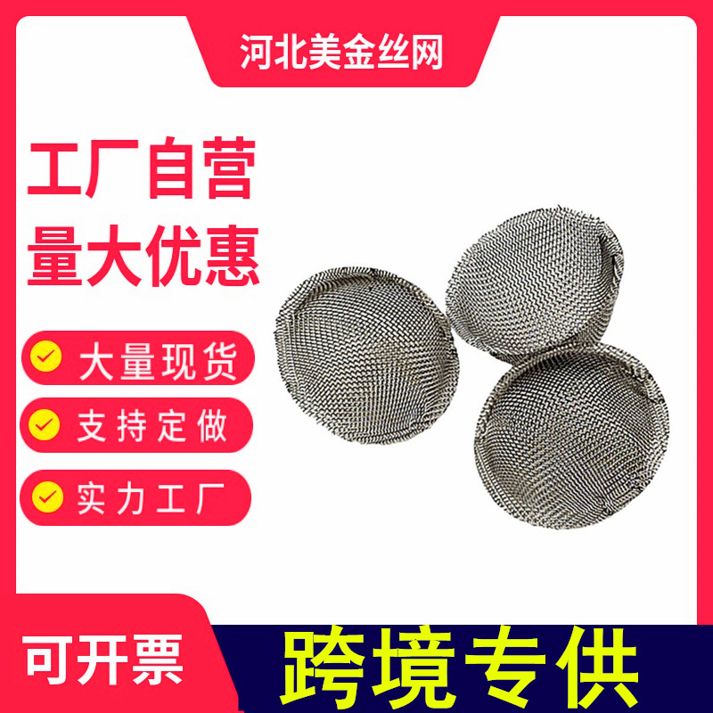 旱烟斗金属过滤V型网片烟斗配件助燃网不锈钢过滤网烟锅网耐高温