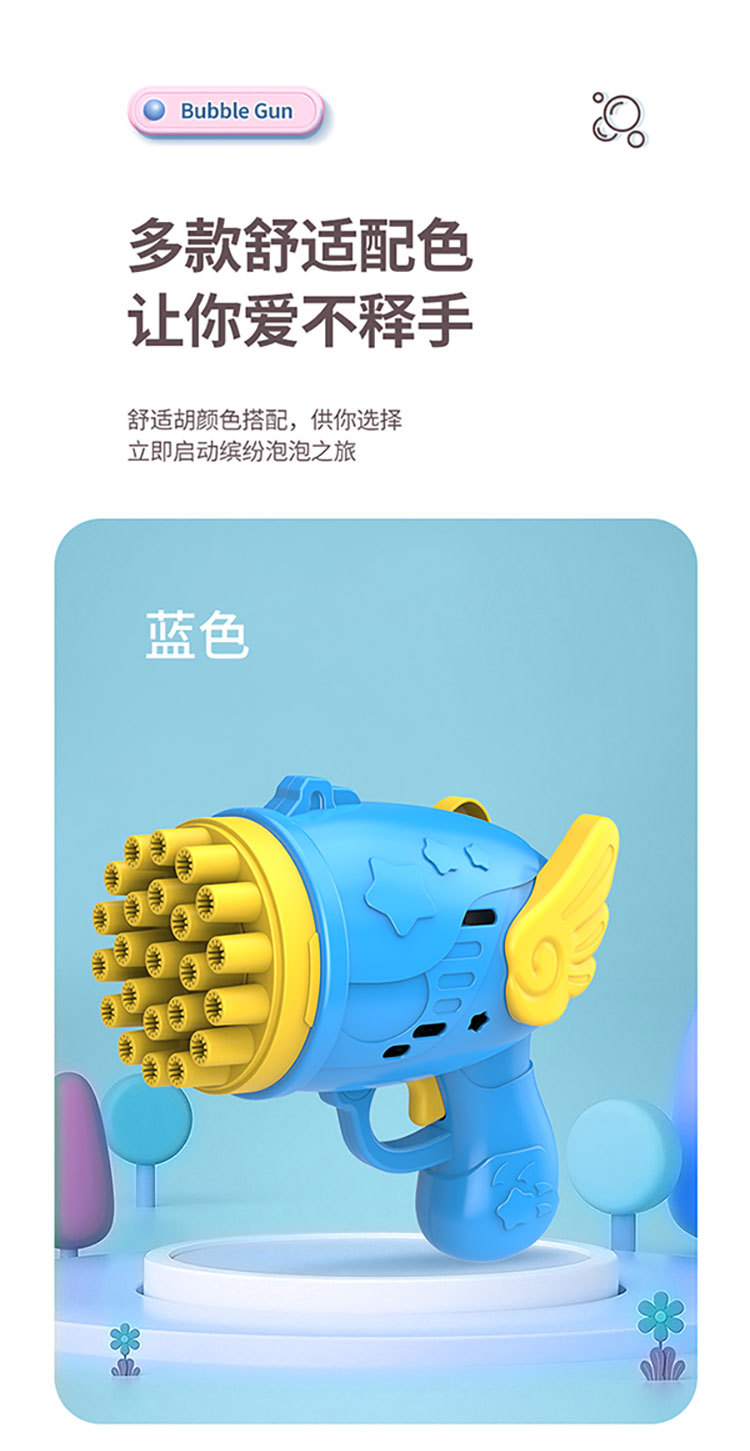 泡泡枪详情页_12