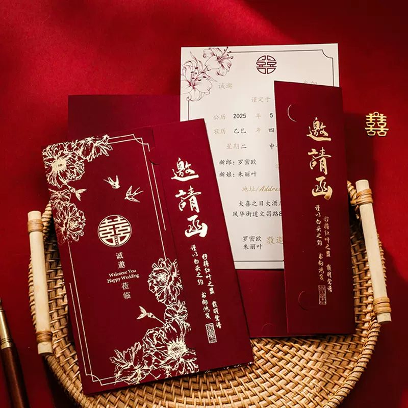 请帖结婚邀请函2025高级感小众轻奢简约订婚请柬纸质喜帖打印