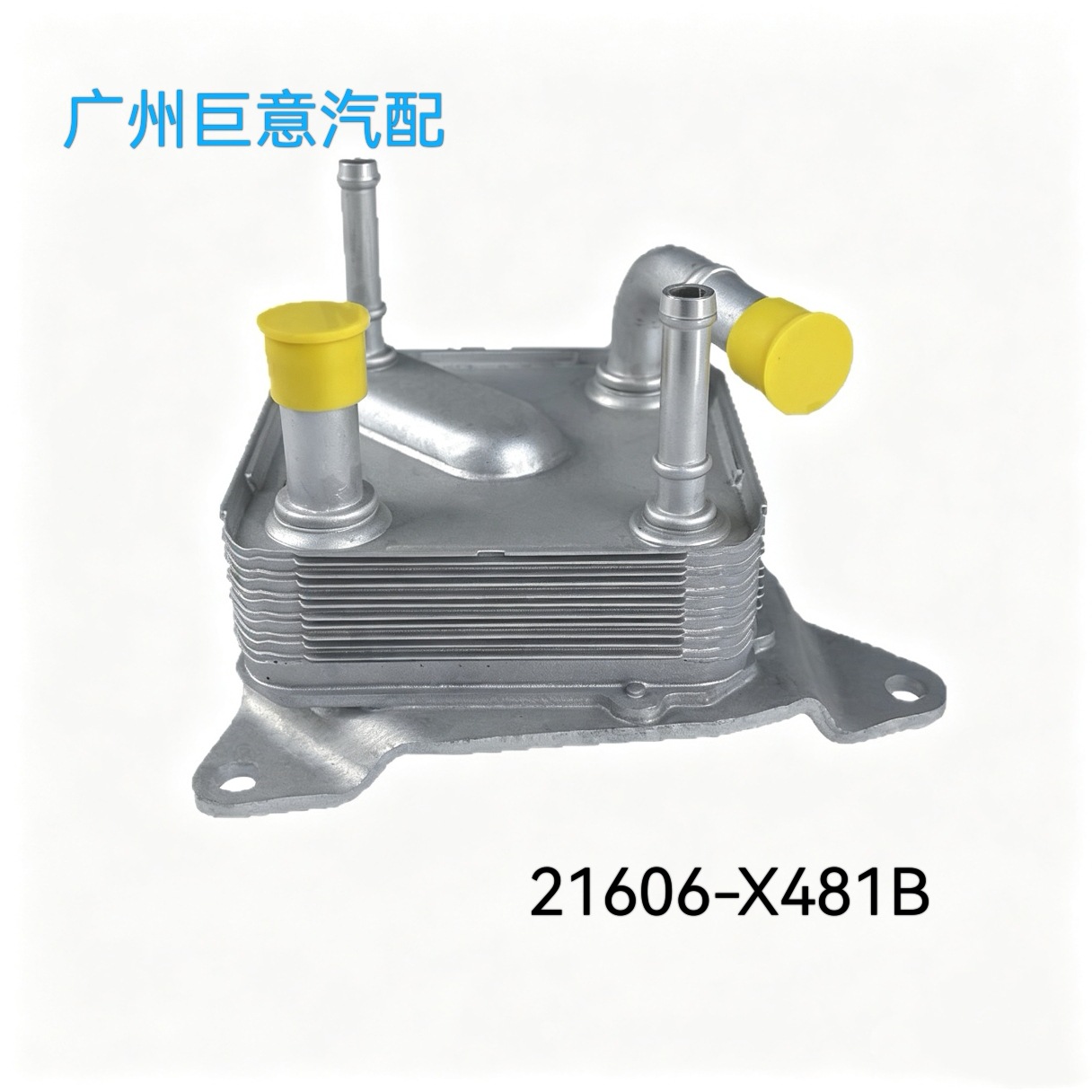 21606-3VX0A 21606-28X0B Oil radiator oil cooler suitable for Nissan Alti