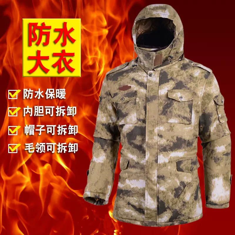 迷彩大衣男冬季中长款棉服加厚防水防寒劳保棉衣男军大衣拆洗棉袄