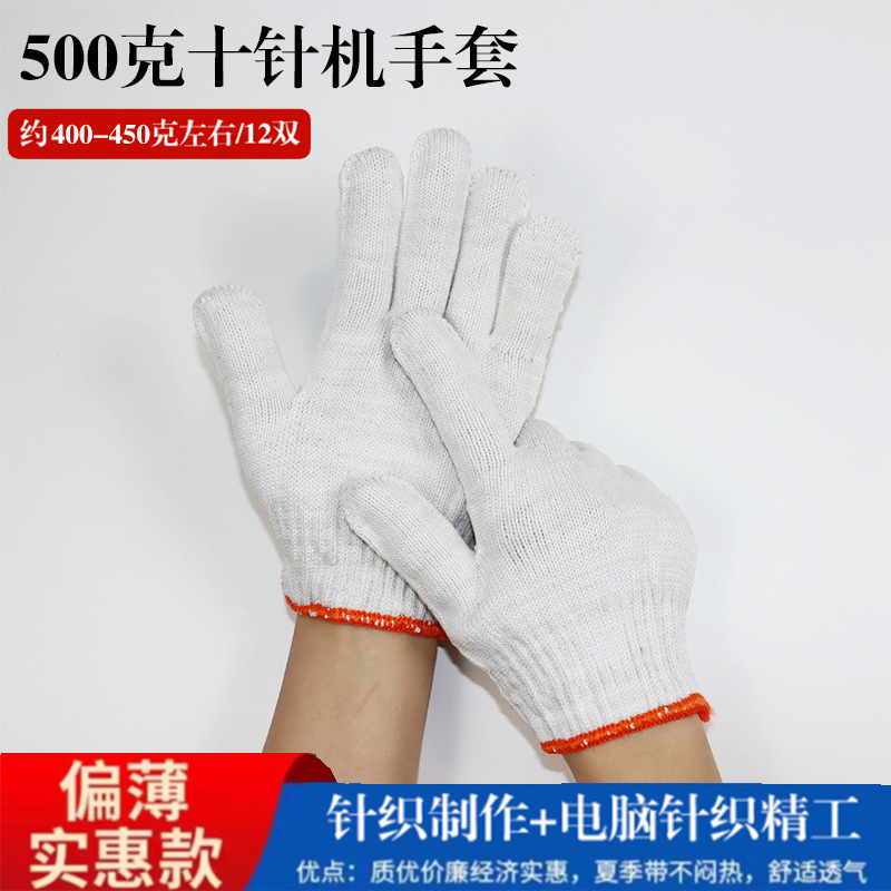 綿糸手袋、建設現場作業用、厚手で耐摩耗性、作業機械修理、金型取り扱い、保護用男性用労働保護手袋|undefined