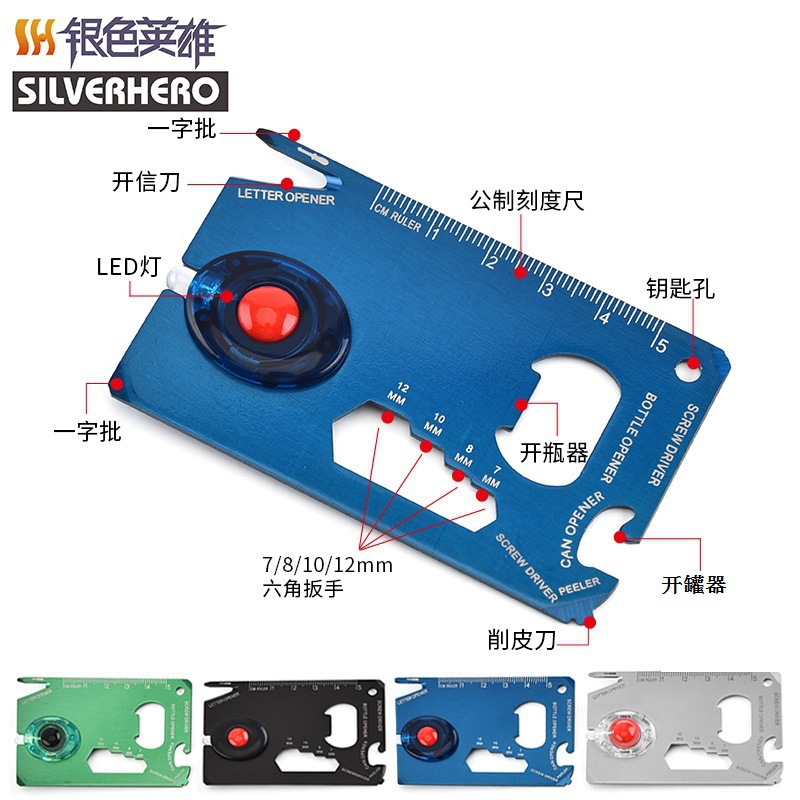 厂家批发 户外带灯工具卡多功能瑞士卡片刀救生野营求生卡 军刀卡