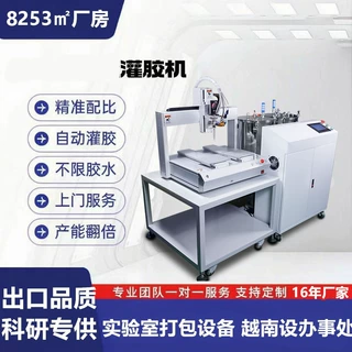 螺杆泵双液灌胶机 高粘度胶水适用 比例稳定 厂家供应
