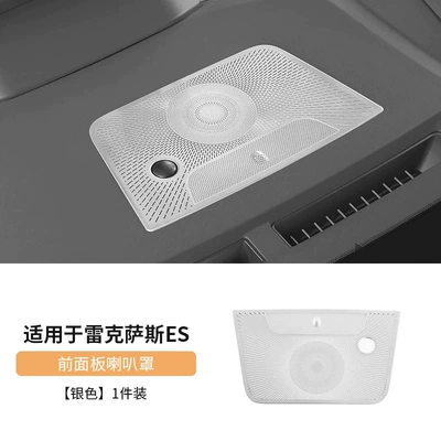 Other Automotive Interior Supplies audio panel, stainless steel protective - brand-new-26-piece-es300h-dashboard-horn-cover-in-silver
