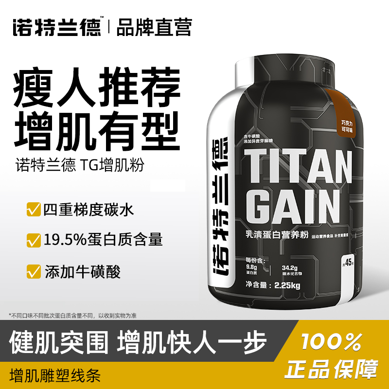 Notland Tg Muscle Gaining Powder Whey Protein Powder for Slim People Fitness Nutrition Powder Weight Gain Muscle Building Powder for Men See Details Notland Tg Muscle Gaining Powder Whey Protein Powder for Slim People Fitness Nutrition Powder Weight Gain Muscle Building Powder for Men See Details