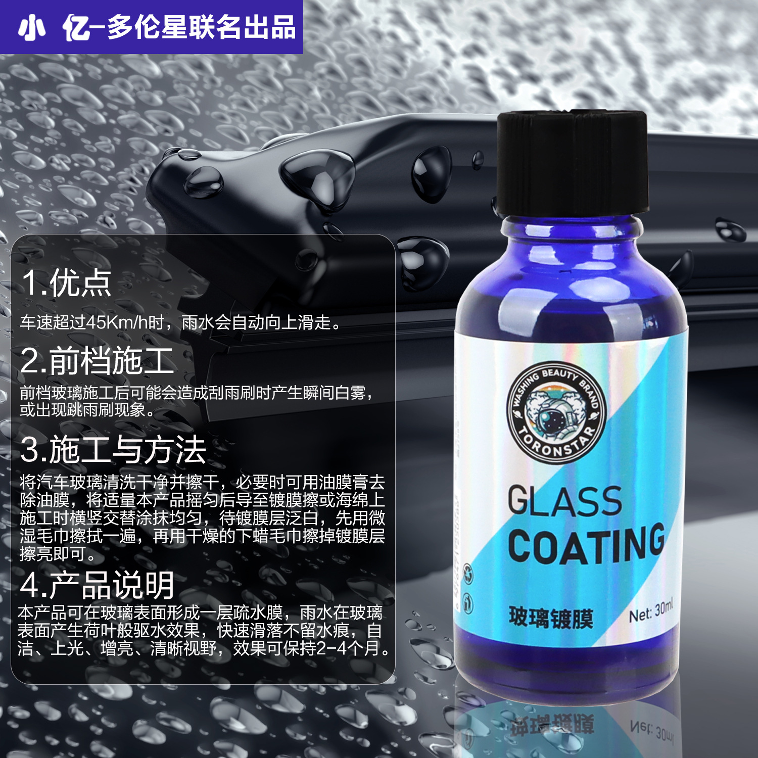 Xiaoyi Glass Coating Agent Set Car Window Glass Rainproof Hydrophobic Rear Window Water Repellent Coating Agent