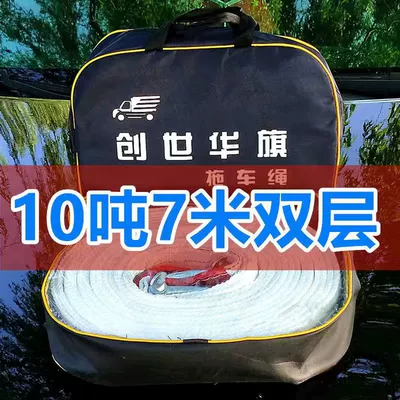 Car trailer rope car Trailer rope/net/strap - 10-t-7-m-double-layer-double-hook-storage-bag-reflective-strip