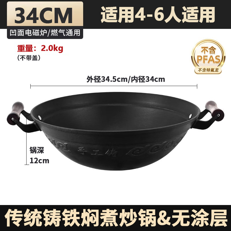 주철 34CM (냄비 준비)