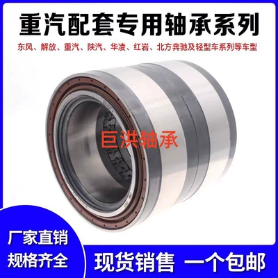 Heavy truck hub maintenance-free bearing unit rear BTH-0087 BTH-0068 front wheel 0074 original accessories