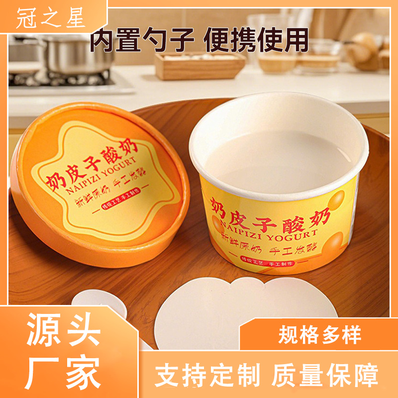 一次性酸奶杯子带盖奶皮子杯布丁杯双皮奶甜品酸奶果冻杯一件代发