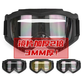 骑行面罩;骑行眼镜;发光玩具