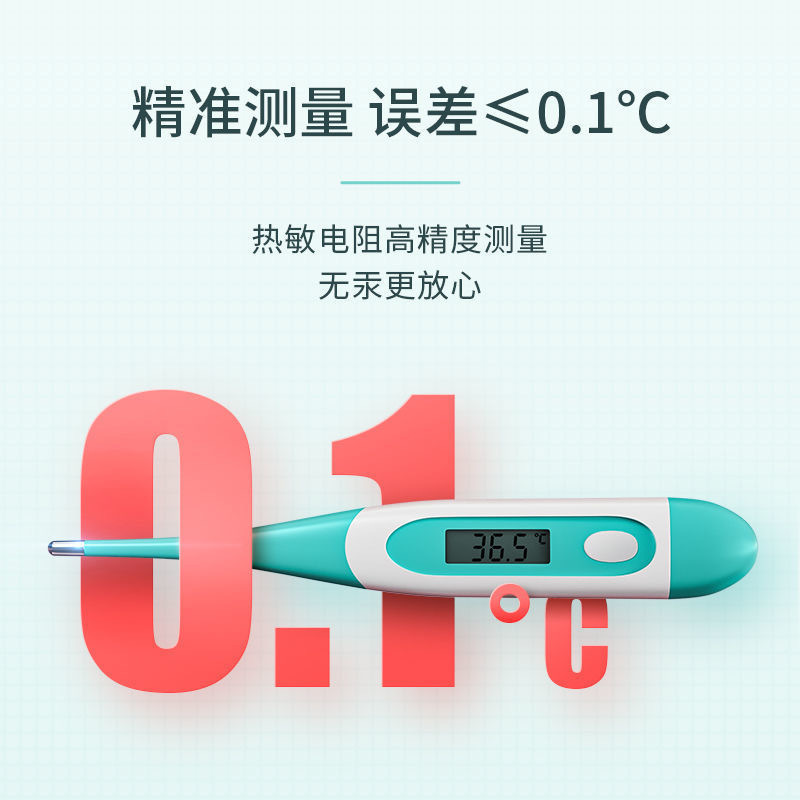 海氏海诺电子体温计(MT-601A)1支/盒 腋下电子测温仪温度计