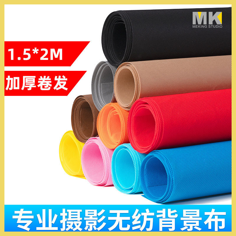 Thickened Professional Photography Non-Woven Background Cloth Photography Non-Reflective Live Broadcast Room Portrait Id Photo Pure Color Background Paper Wall