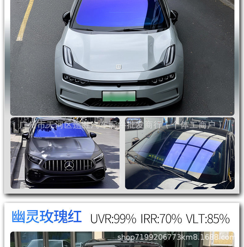 Car tint film with dazzling optical effects, rose ghost imperial purple, high insulation, privacy protection, and explosion-proof for the front windshield