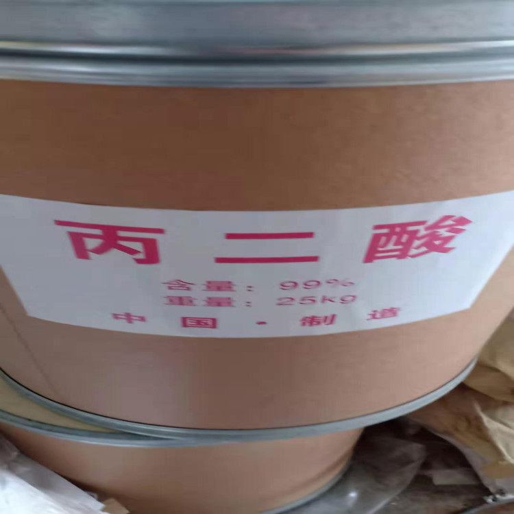 丙二酸大量供应电镀级 工业级丙二酸 电镀抛光酸度调节小分子