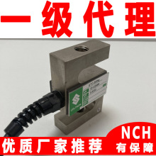 拉压力测力传感器威世世铨称重传感器STC-200kg 美国celtron