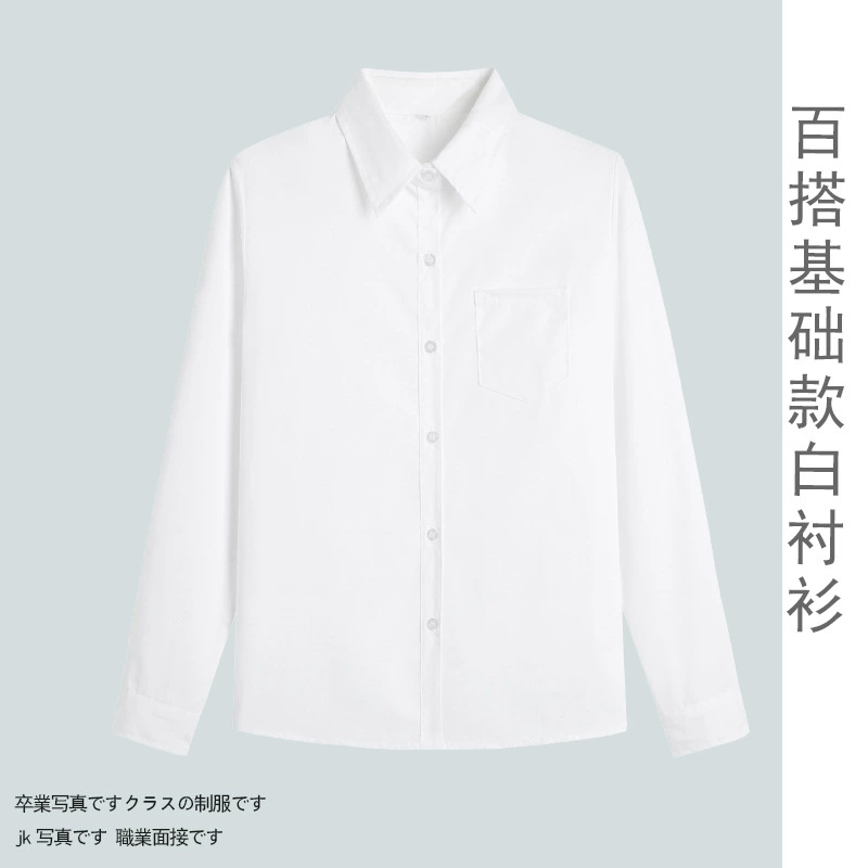 Белая рубашка с длинными рукавами для старшеклассников