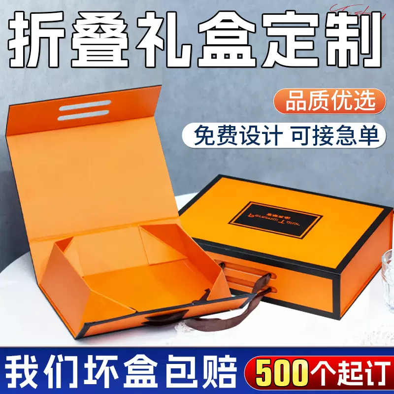 一片式折叠盒定制跨境礼盒定做翻盖盒磁吸盒一体成型天地盖书型盒