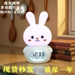 新款塑胶儿童闹钟兔子拍拍夜灯学生床头时钟厨房计时器电子数字钟
