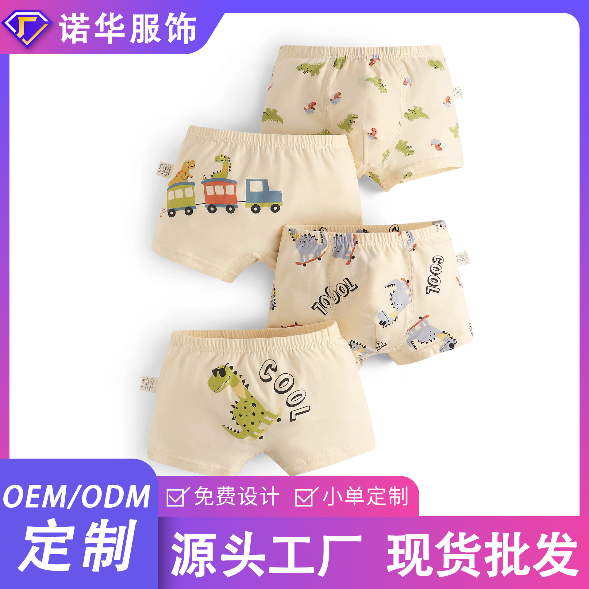Hot-selling children's underwear, summer pure cotton A-grade cotton boys' boxer briefs, baby boys' boxer briefs that won't pinch buttocks.