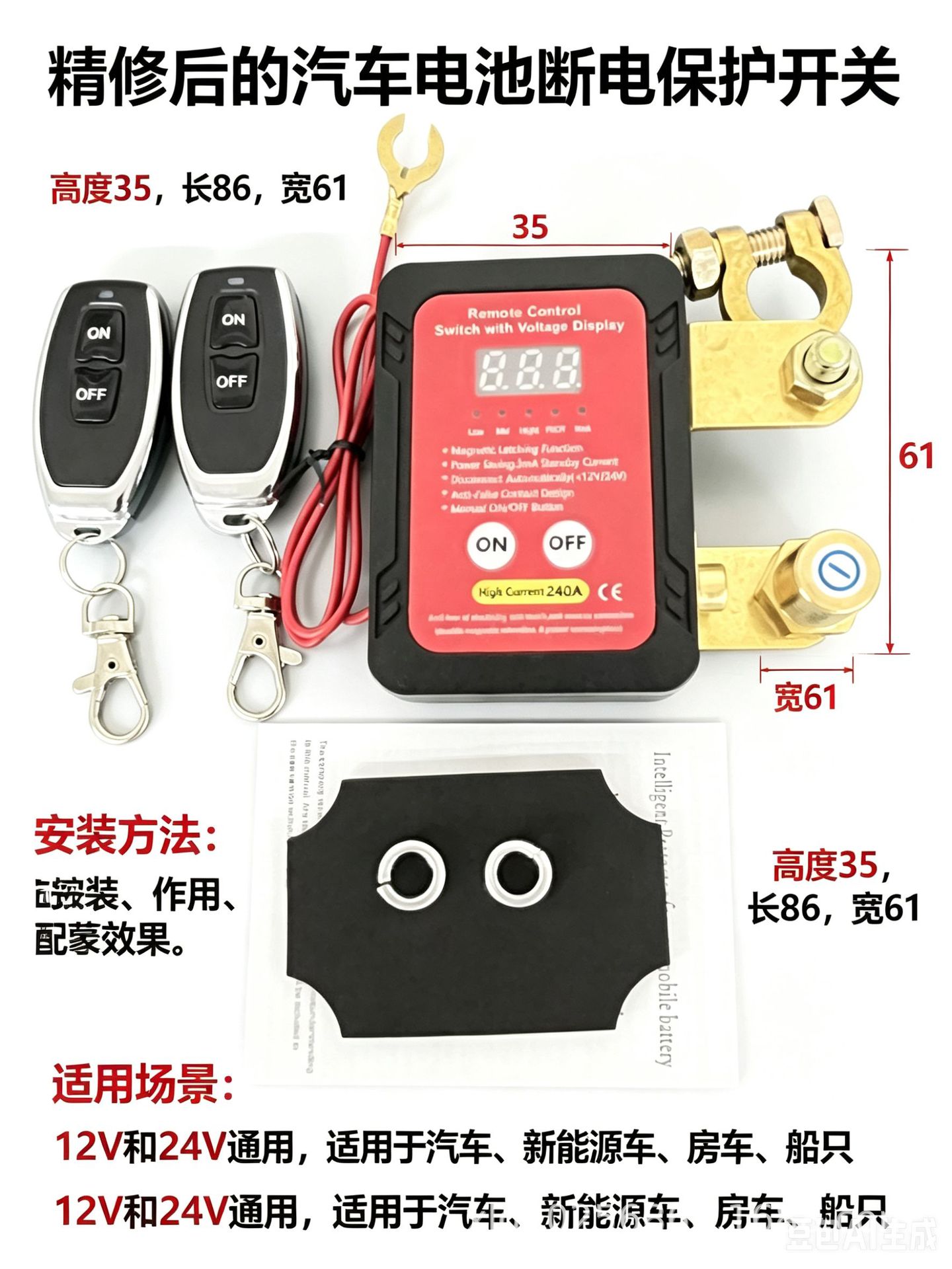 25 New Models of Cut-Off Switches 12V240A Remote Battery Disconnect Switch Automatic Power-Off Switch for Cars and Large Trucks
