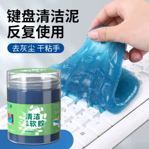 Multifunctional Cleaning Gel for Home and Car Use, Automotive Supplies, High-Tech Dust-Absorbing Gel for Keyboard Grooves and Dust Removal