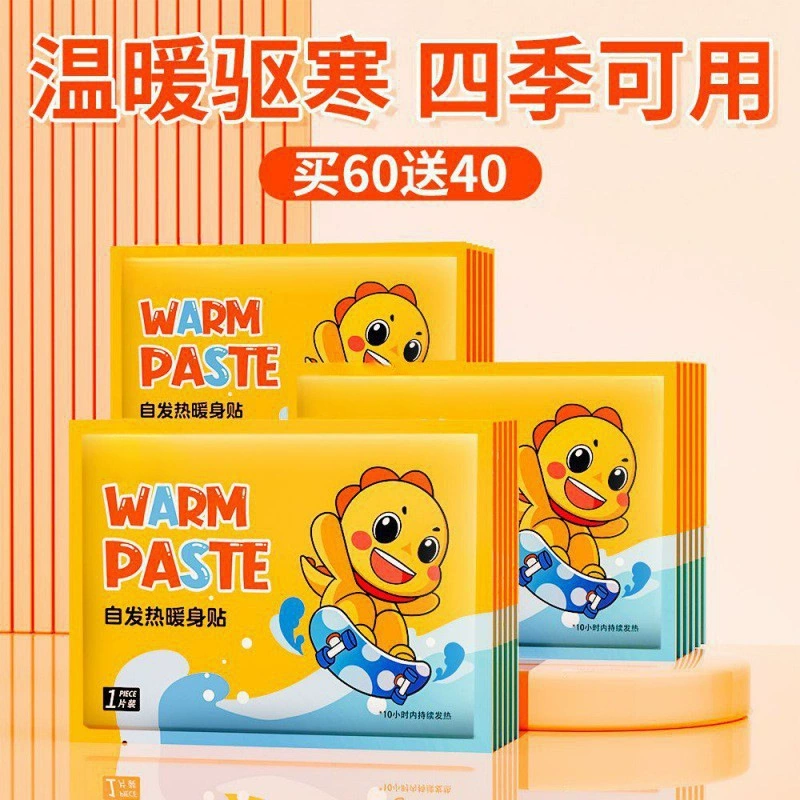 Children's warm stickers, keep warm sticker, wholesale