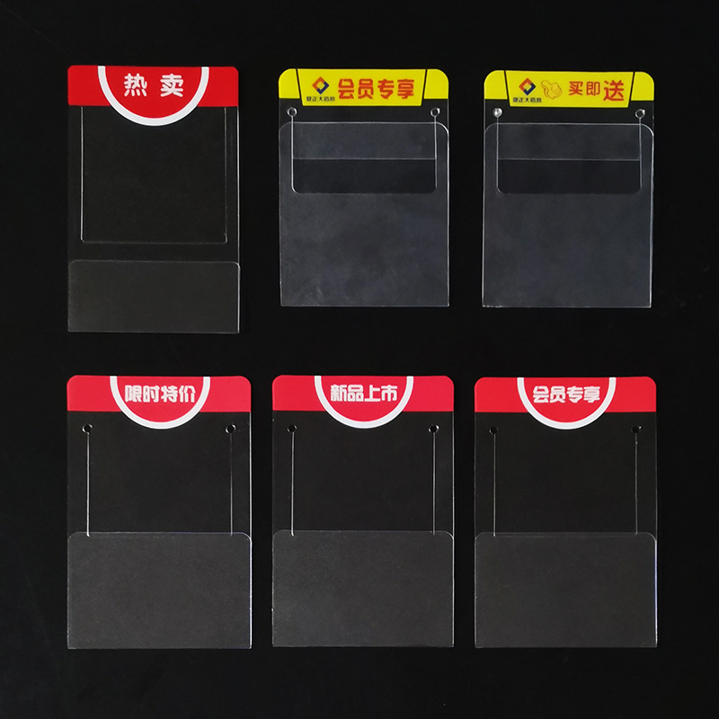 透明标签套PVC折弯卡套POP插卡封套促销卡保护封套货架插卡价格条