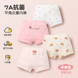 2025 Girls' Underwear Boxer Pure Cotton Shorts Children's Four-Corner Underwear for Baby Girls' Four Seasons All Cotton No Clip
