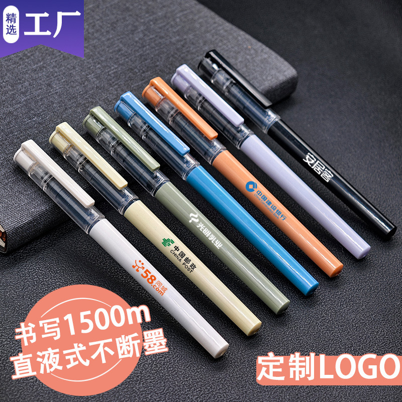 ?超长书写1500m 速干中性笔定制logo直液式签字笔书写流畅广告笔