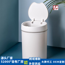 亿美家用智能感应垃圾桶厨房客厅卧室卫生间自动感应电动踢碰桶
