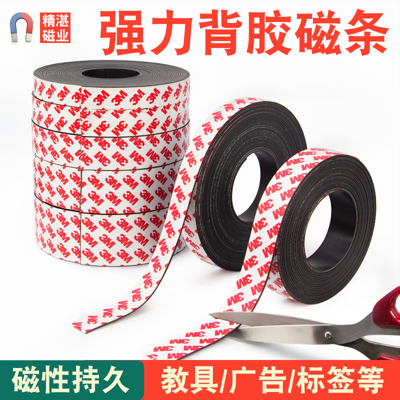Adhesive-Backed Magnetic Strips for Advertising and Teaching, Rubber Magnets with Adhesive Backing, Refrigerator Magnets, DIY Soft Magnetic Strips, Magnetic Stickers, Magnets Adhesive-Backed Magnetic Strips for Advertising and Teaching, Rubber Magnets with Adhesive Backing, Refrigerator Magnets, DIY Soft Magnetic Strips, Magnetic Stickers, Magnets