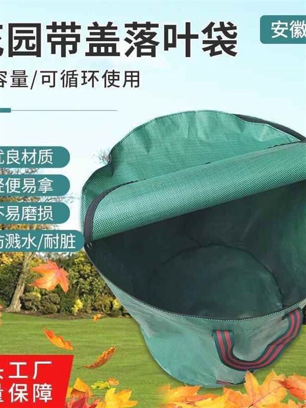 Large Capacity Garden Storage Bag for Fallen Leaves, Outdoor Folding Fallen Leaves and Weeds Gardening Waste Collection Bag