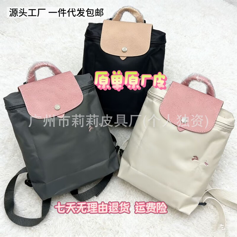 26 New Colors of Dragon-Style Nylon Waterproof Embroidered Backpacks, Foldable, Large Capacity, Versatile for Female Students and Commuting 26 New Colors of Dragon-Style Nylon Waterproof Embroidered Backpacks, Foldable, Large Capacity, Versatile for Female Students and Commuting