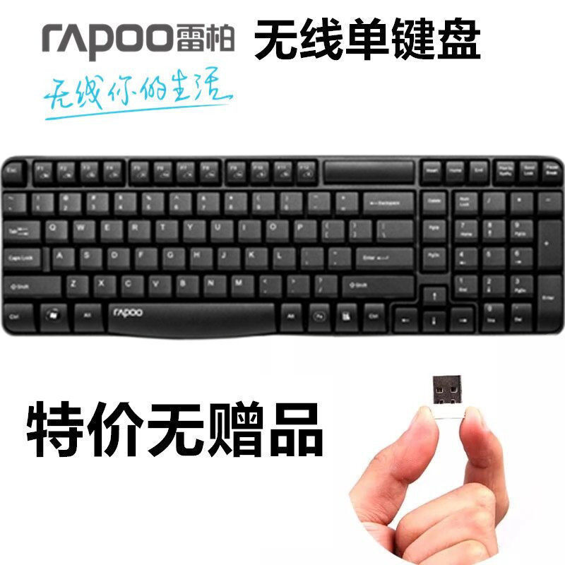 Lei Bai E1050 Wireless Keyboard Power Saving Waterproof Office Home Desktop Notebook Suitable Keyboard