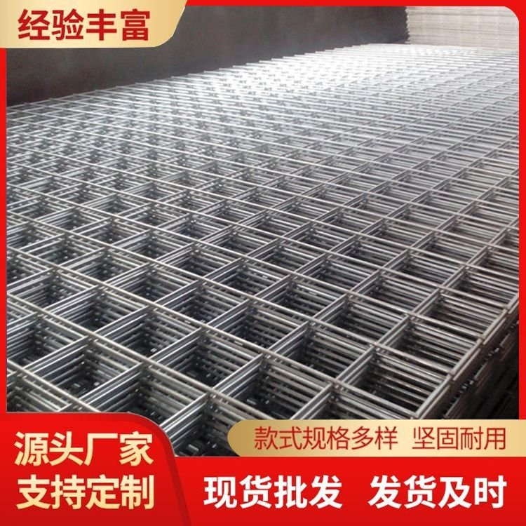 厂家批发钢筋网片建筑网片混泥土防裂网镀锌铁丝网螺纹钢筋网片