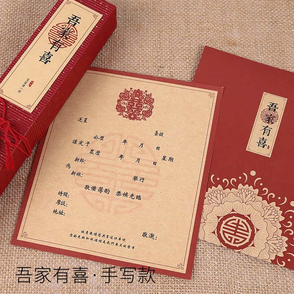 喜 囍 吾 吾 吾 囍 囍 囍 囍 囍 (5 installations)